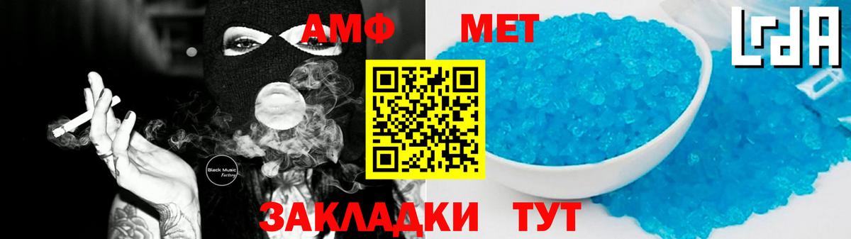 Новодвинск  АМФЕТАМИН Premium  Вход с VPN 
