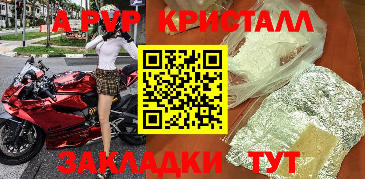 А ПВП VHQ Новодвинск