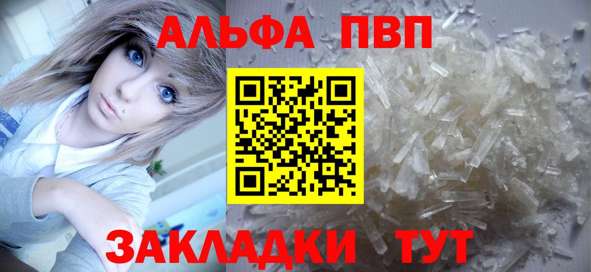 Alfa_PVP кристаллы  Альфа ПВП Соль  наркота  Новодвинск  Вход с VPN 
