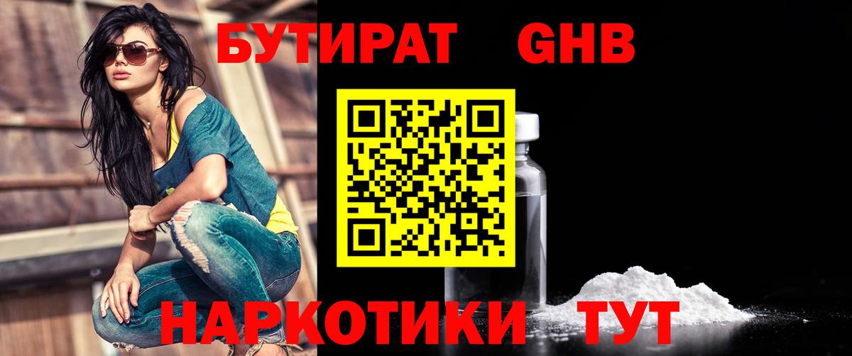 БУТИРАТ оксана  Вход с VPN  Новодвинск 
