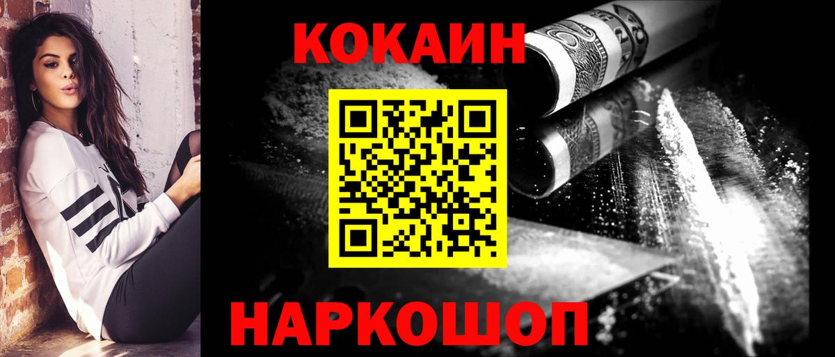 COCAIN  КОКАИН FishScale  Вход с VPN  Новодвинск  Кокаин Columbia 