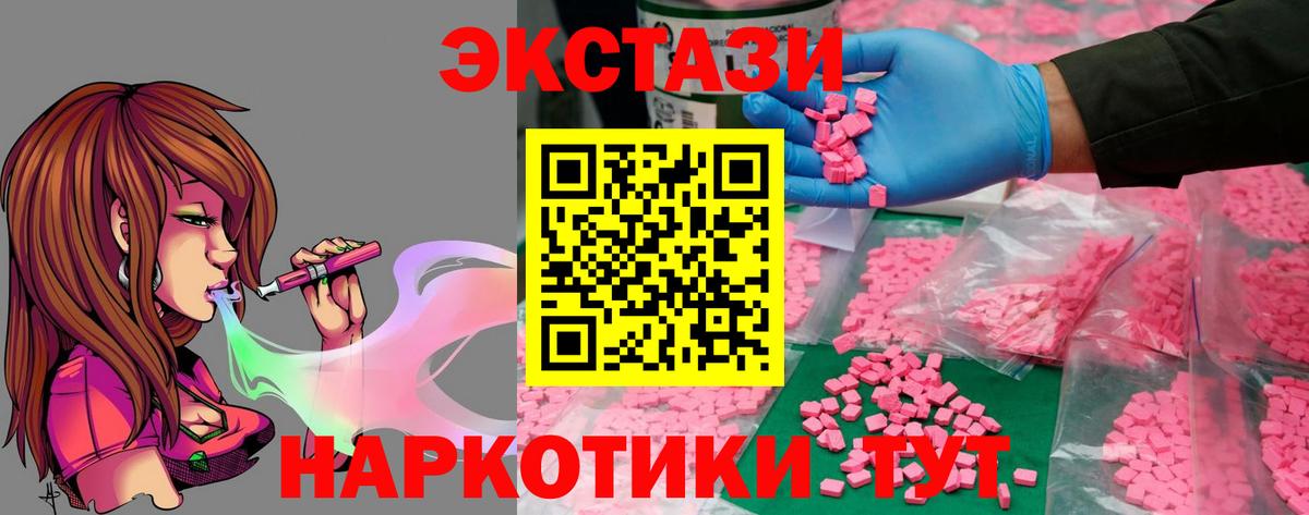 Экстази  ЭКСТАЗИ ешки  Новодвинск  shop Telegram  ссылка на мегу сайт  ЭКСТАЗИ 280 MDMA  Вход с VPN 