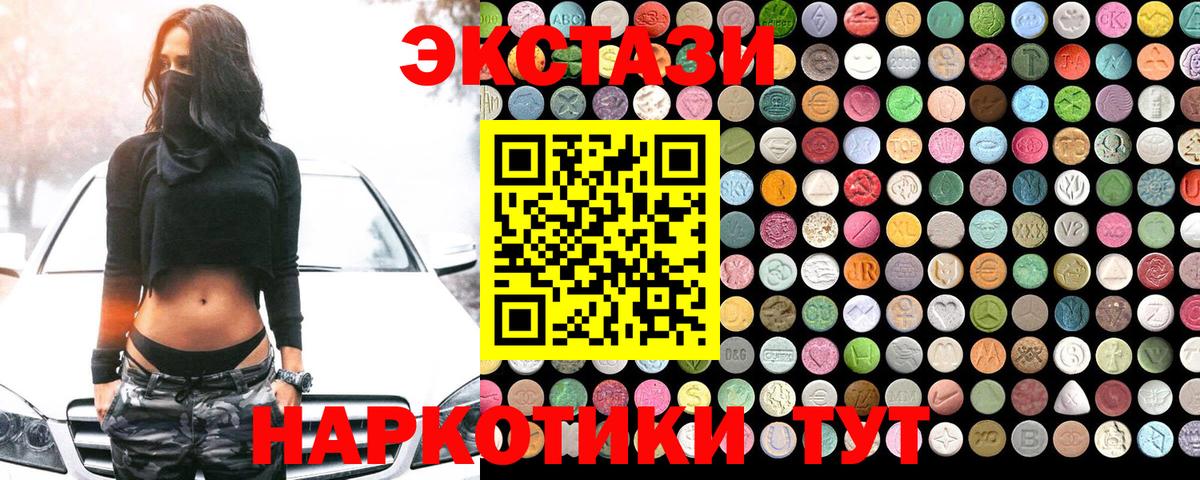 Экстази mix Новодвинск