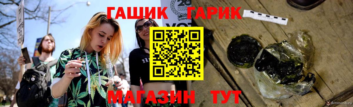 ГАШИШ хэш Новодвинск