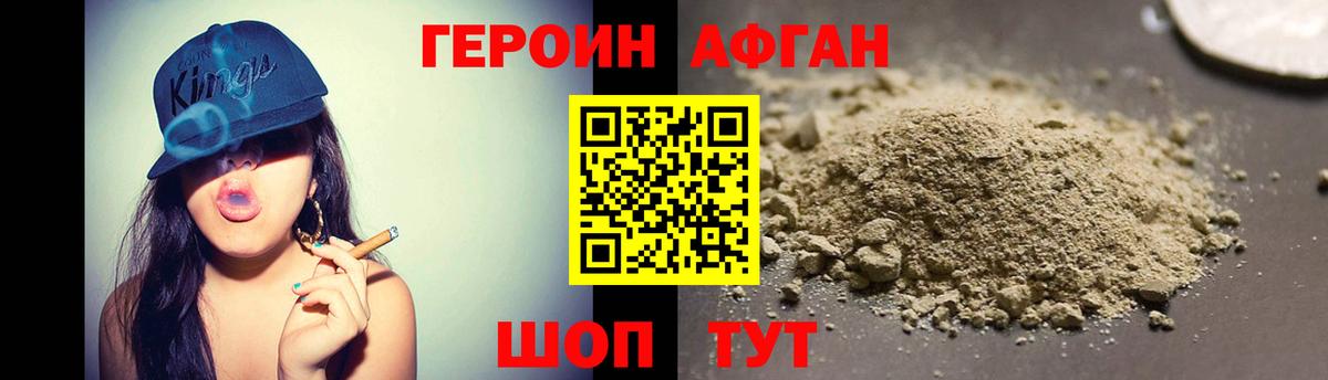 Героин герыч Новодвинск