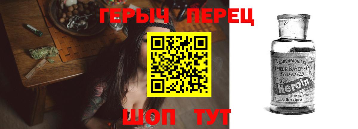 Новодвинск  ГЕРОИН Heroin  Вход с VPN 