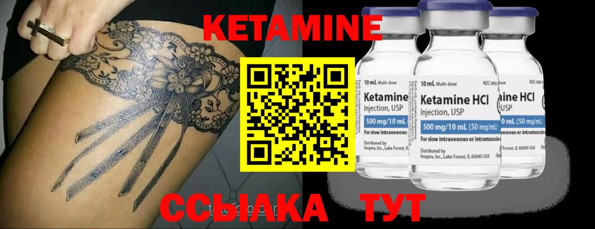 Новодвинск  Кетамин ketamine  КЕТАМИН VHQ  гидра зеркало  Вход с VPN 