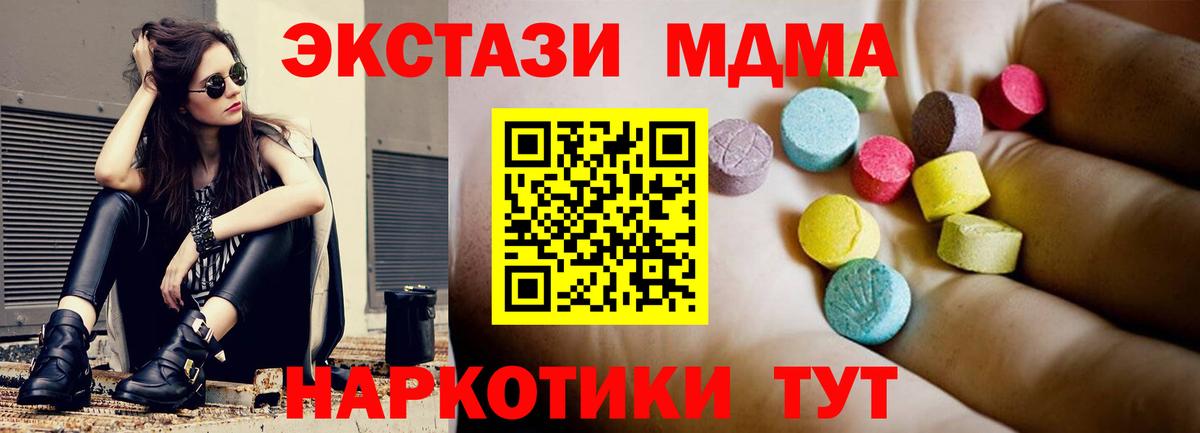 МДМА crystal  Вход с VPN  МДМА Molly  Новодвинск 