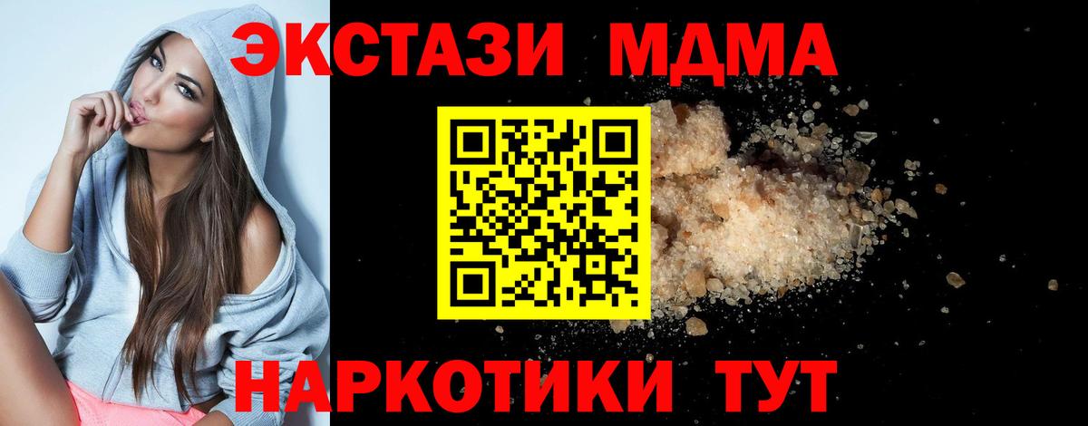 МДМА VHQ Новодвинск