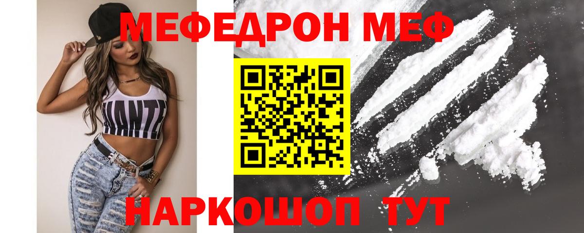 Новодвинск  Меф  Вход с VPN  МЯУ-МЯУ  Мефедрон мяу мяу  МЯУ-МЯУ 4 MMC 