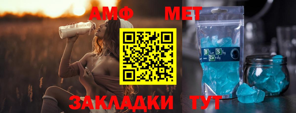 МЕТАМФЕТАМИН пудра  МЕТАМФЕТАМИН пудра  Новодвинск  Вход с VPN 