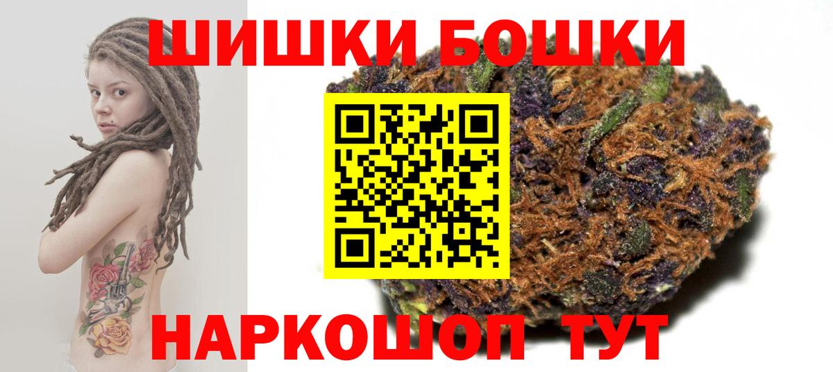 МАРИХУАНА гибрид Новодвинск